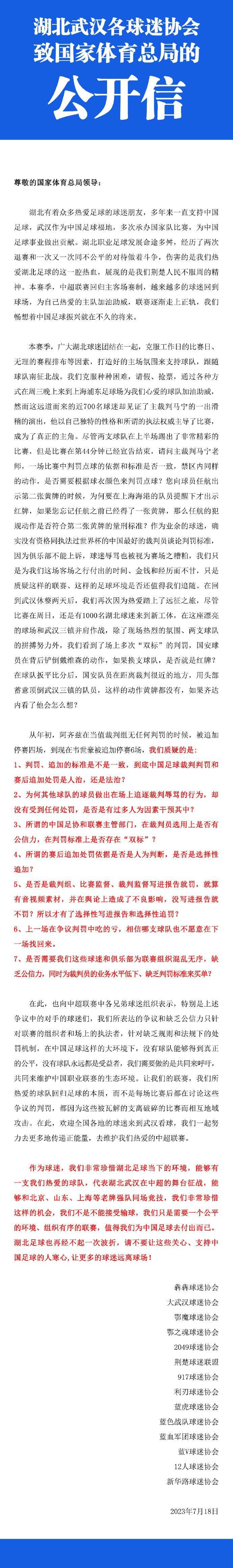 上半场哈弗茨连场破门，随后28分钟不到前场的其余4人热苏斯、萨卡、马丁内利、厄德高齐开花；下半场若日尼奥点射破门，阿森纳6-0大比分战胜朗斯，提前一轮锁定小组第一，晋级欧冠16强。